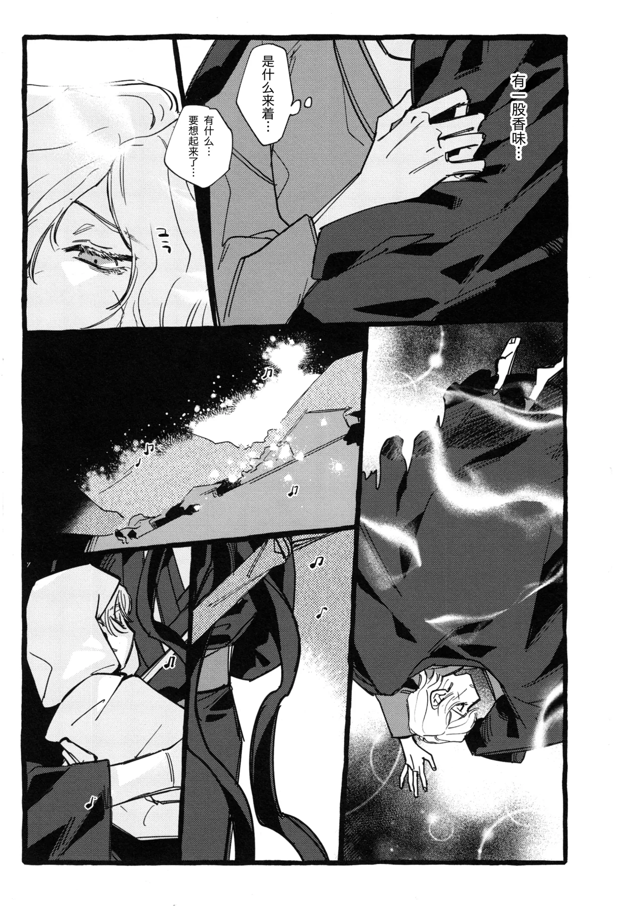 鬼啼夜鸦丨Onishiyakarasu - Page 71