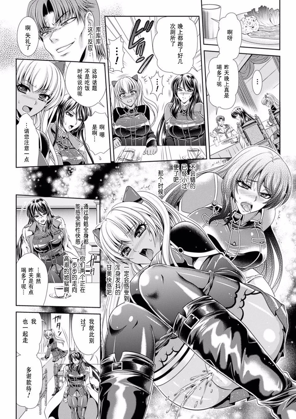 監獄戦艦3 ～熱砂の洗脳航路～ 番外 - Page 62