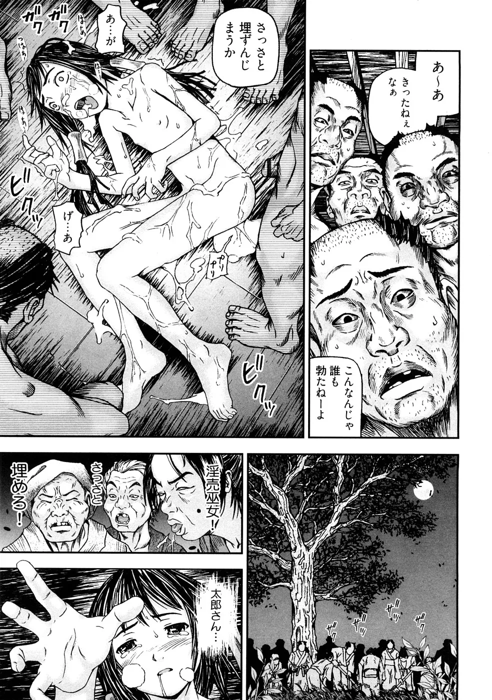 U-Chikubi - Page 166