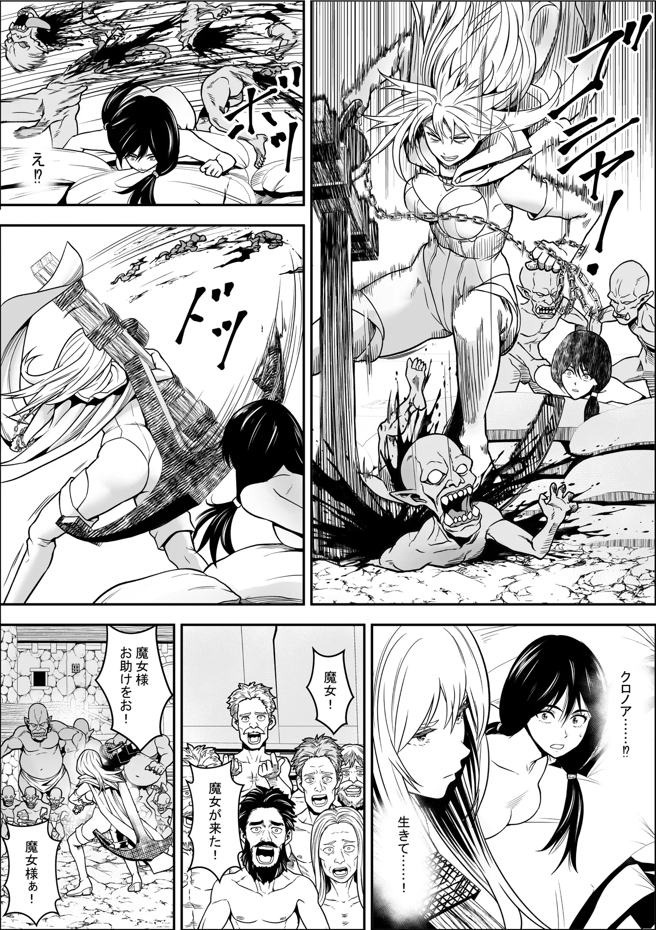 Naetoko no shitenshi 2 - Page 33