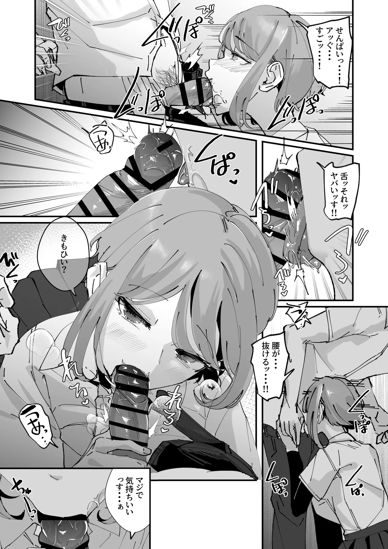 Akogare no Joshi Manager Zenpen - Page 21