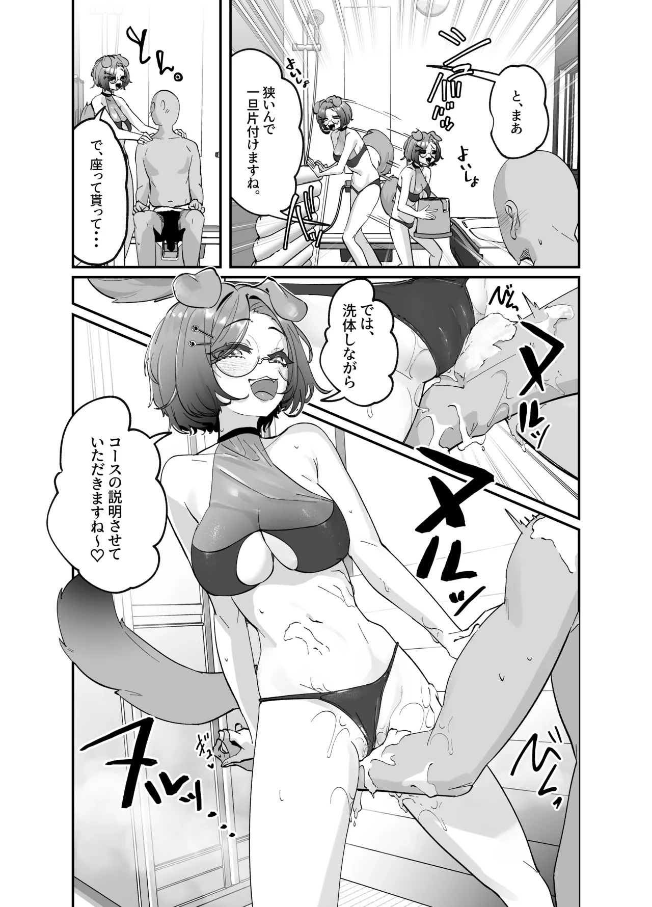 Kemorifu no Ecchi na Mousou Ecchi Manga - Page 20