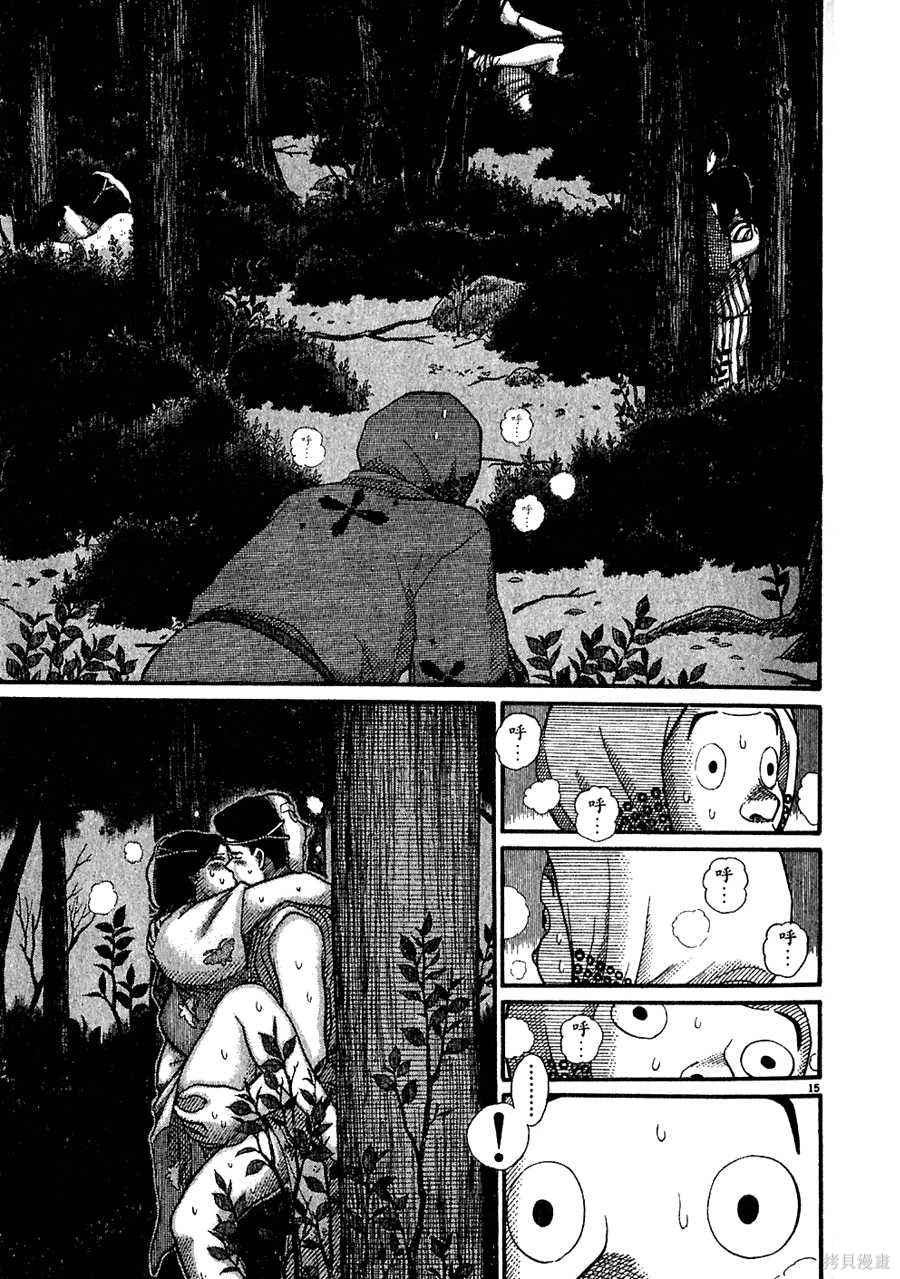 Initiation 5 | 花园的旋转木马 5：宴会/花園的旋轉木馬 5: 宴會 - Page 129