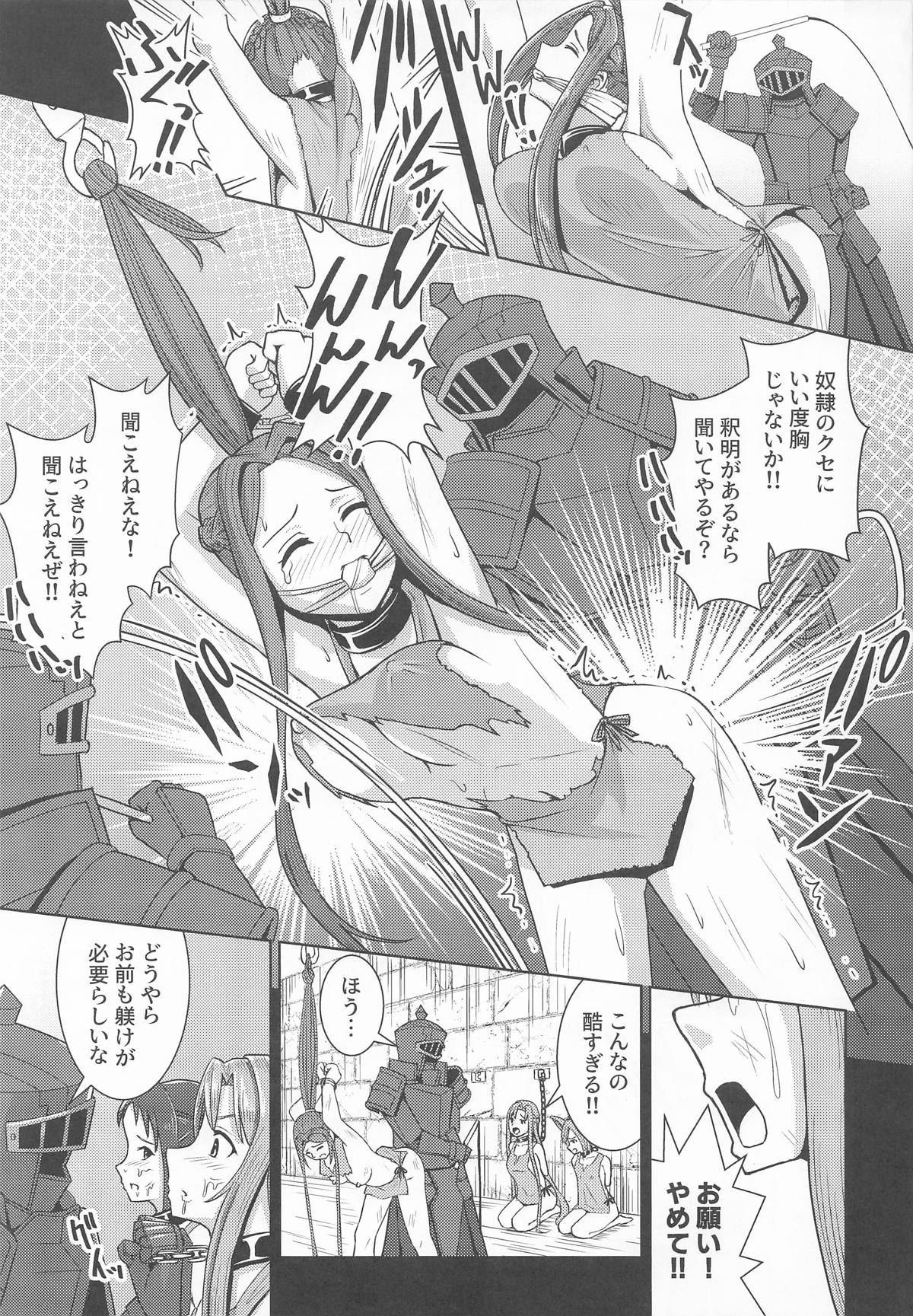 Stacia Haiboku END - Page 12