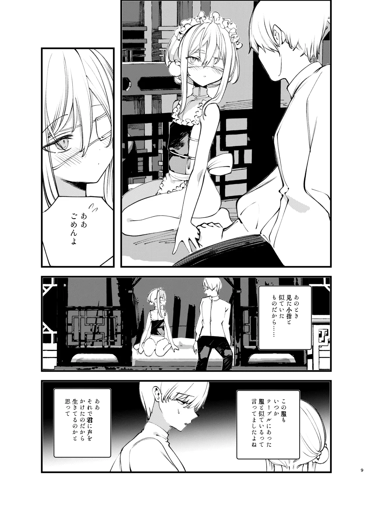 Preview page 8