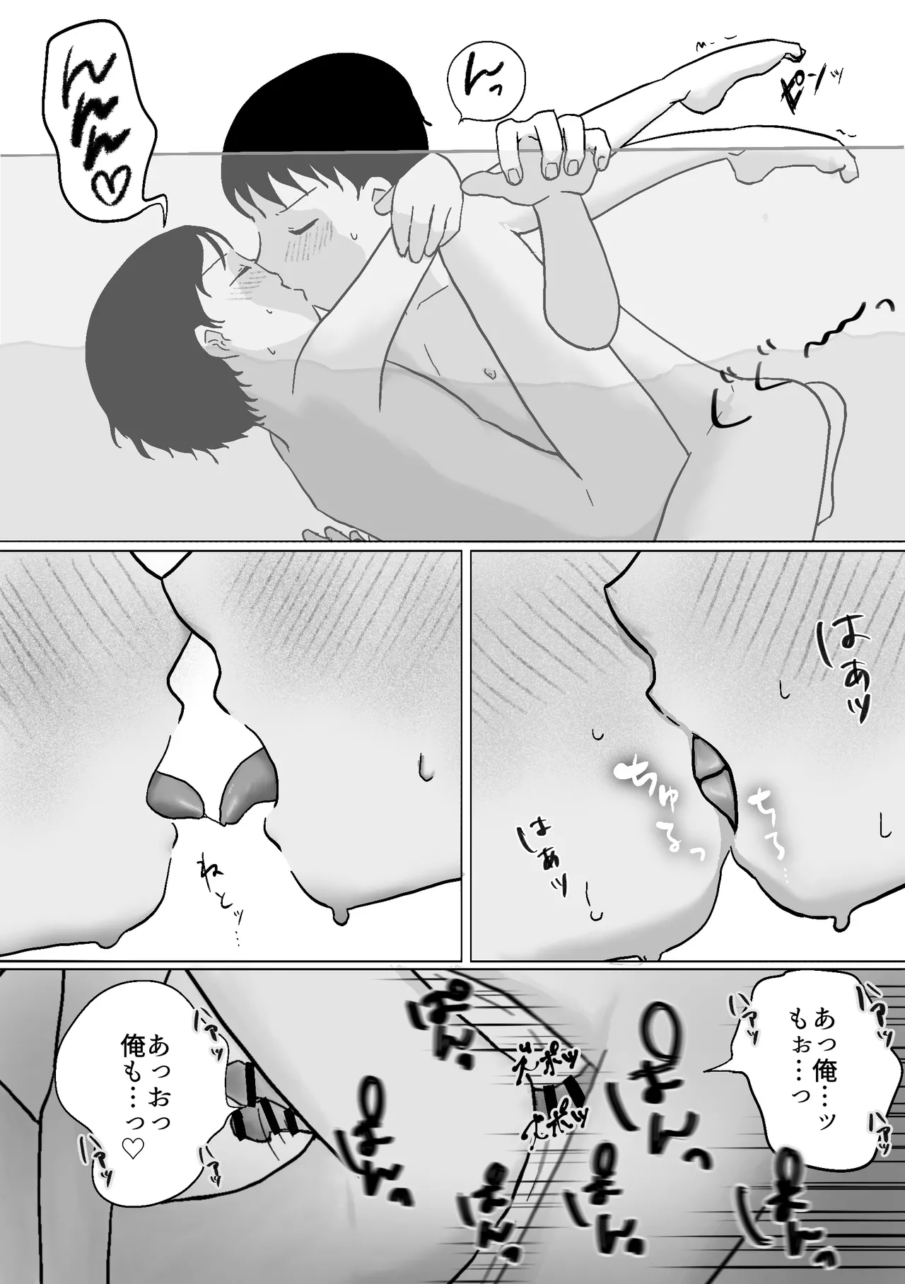 Futago no orushuban etchi - Page 33