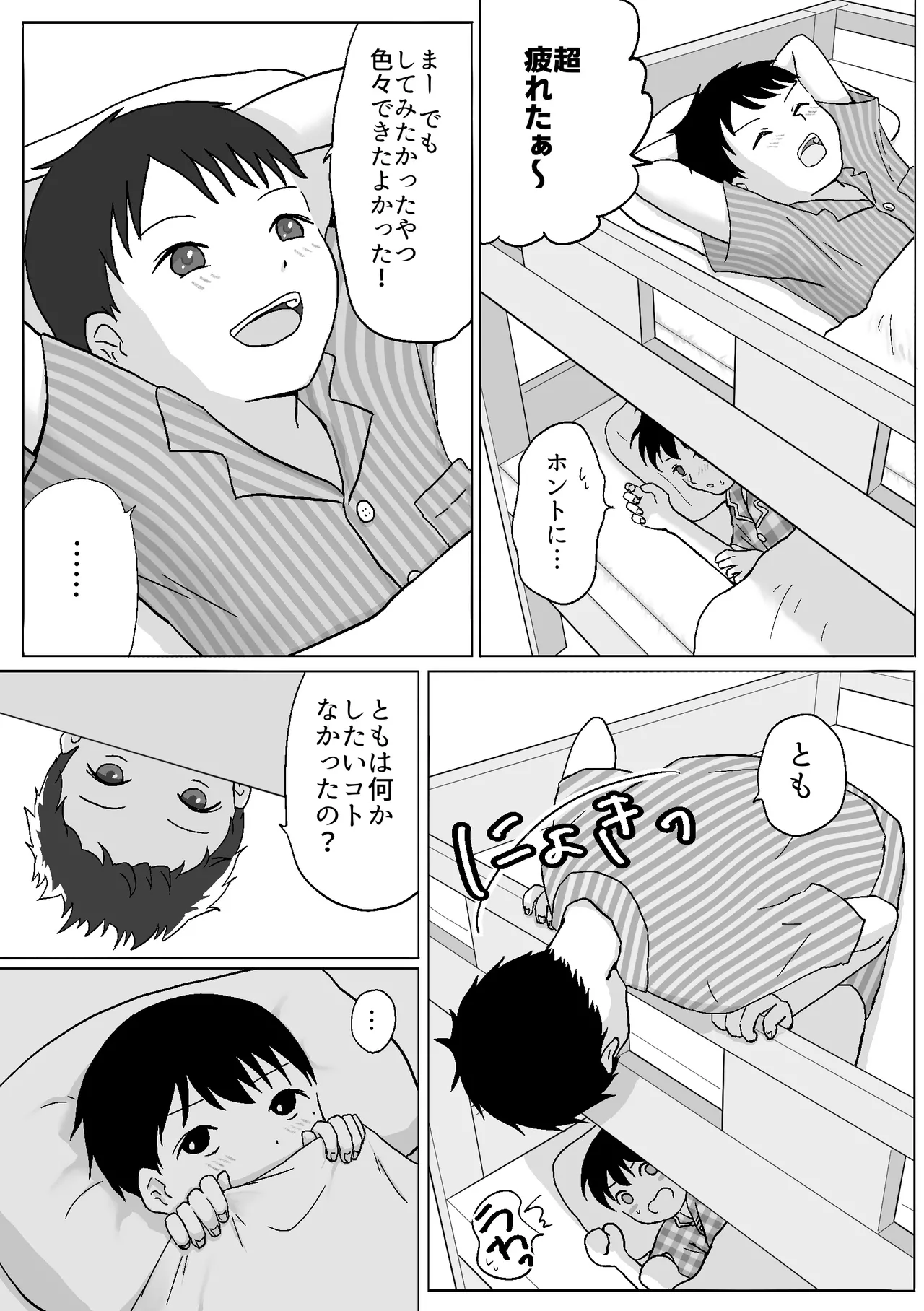Futago no orushuban etchi - Page 36