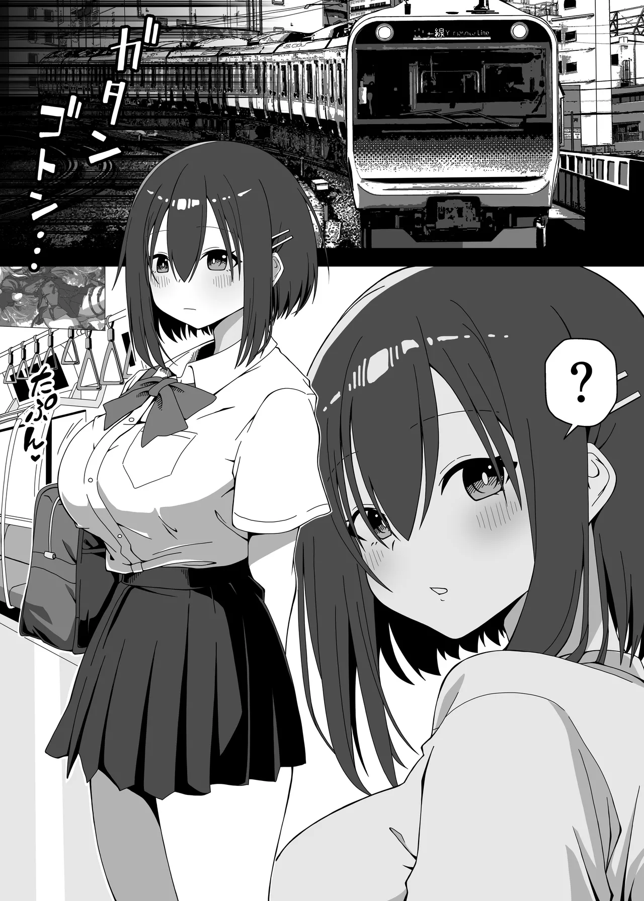 Magical Chinpo de Yarisute ☆ DAYS - Page 14