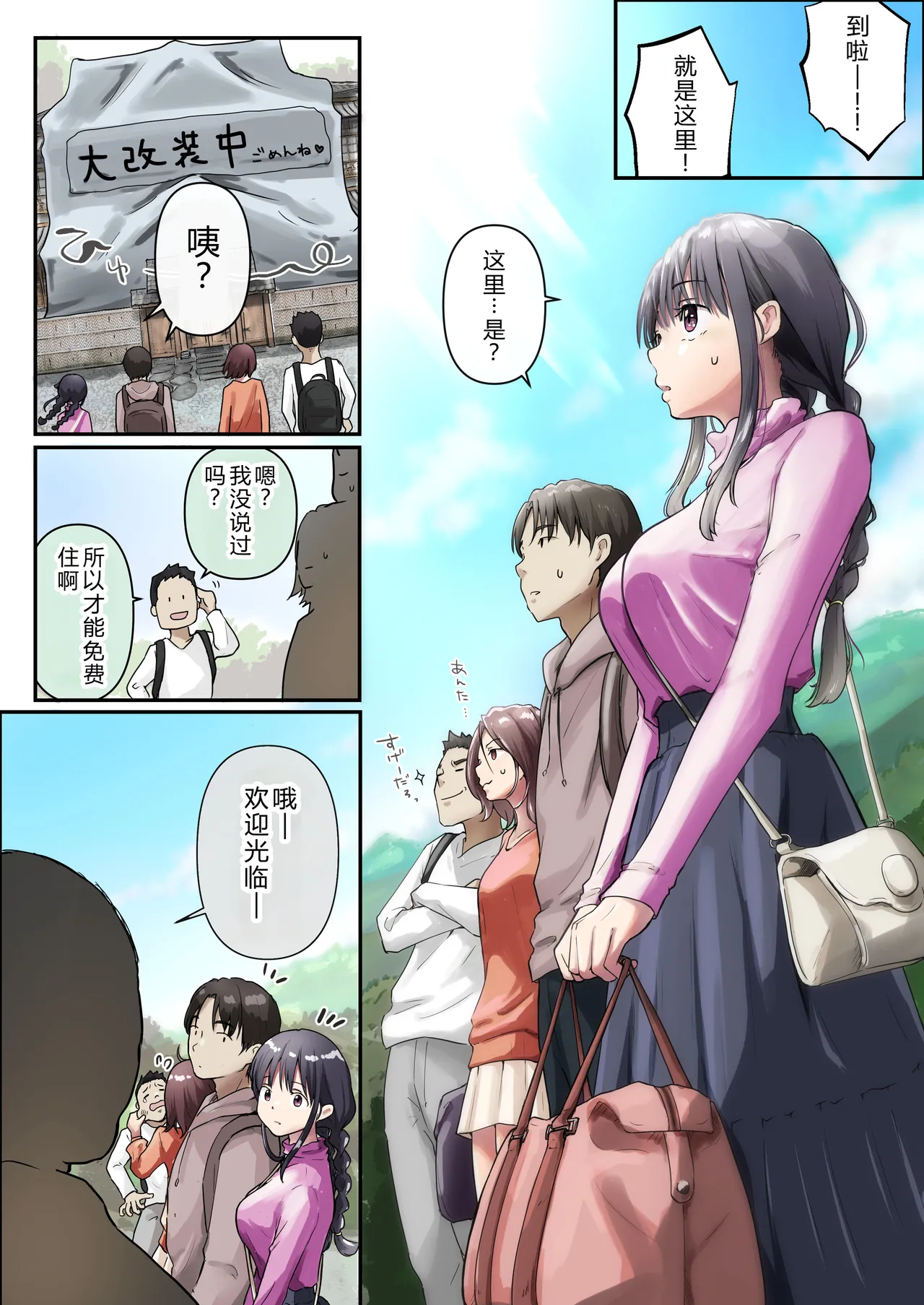 Ao ga Tokeru - Page 12