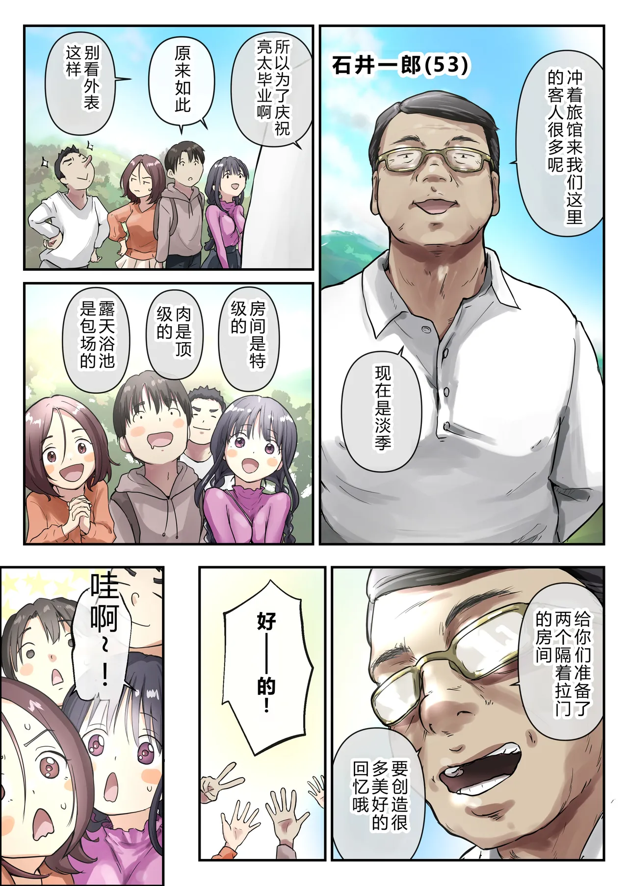 Ao ga Tokeru - Page 13