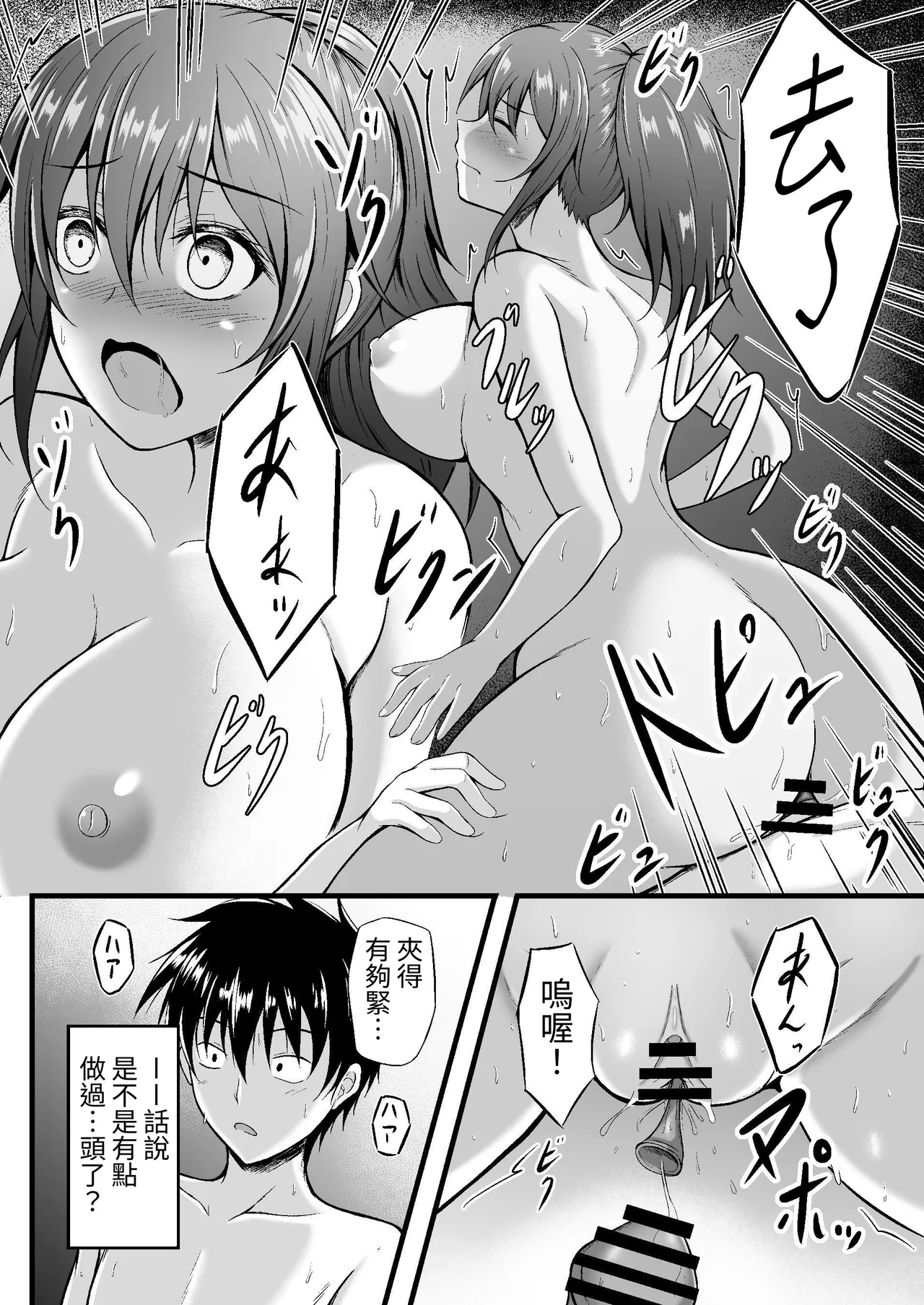 Futsuu no Osananajimi - Page 22