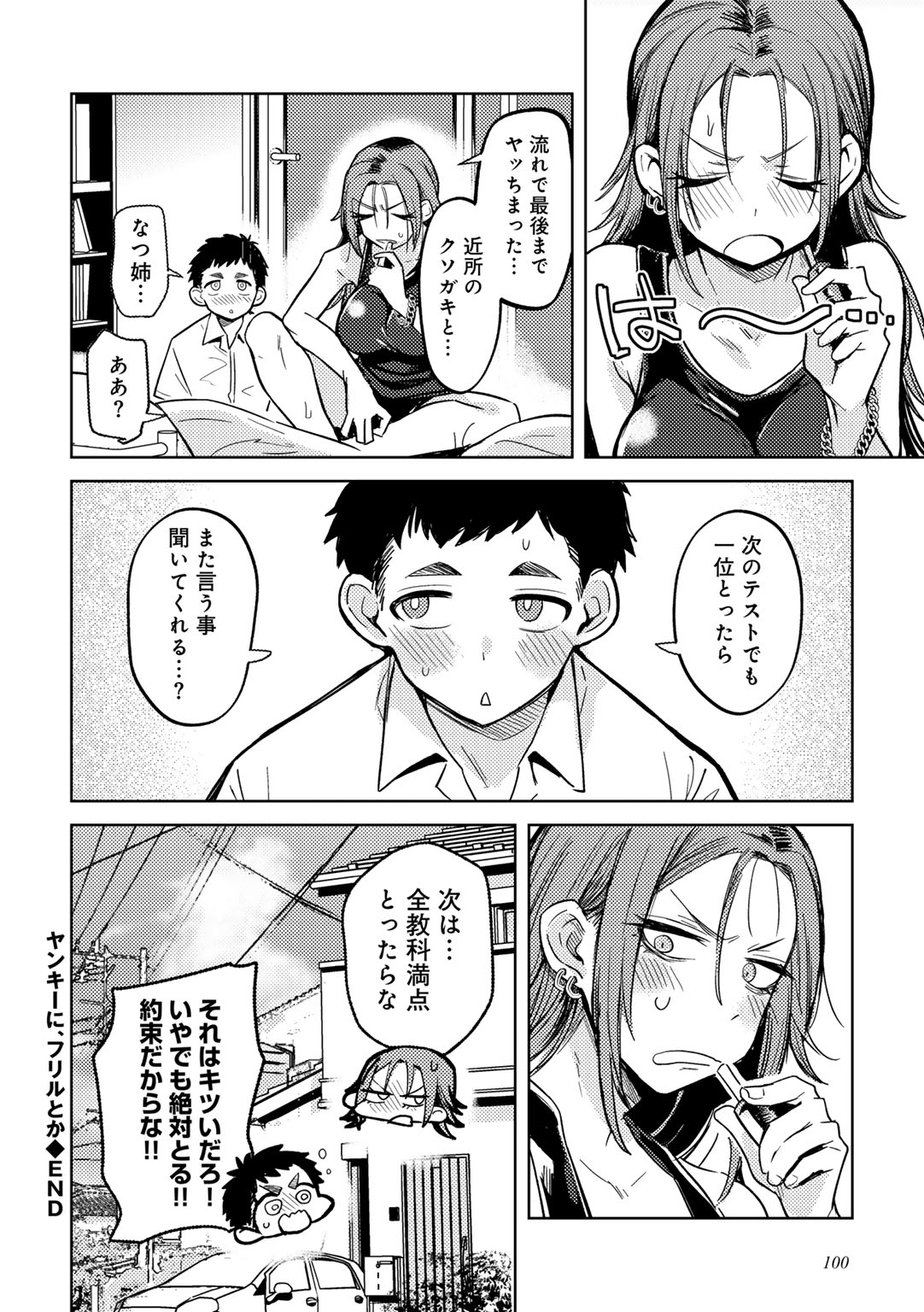 Waruiko de Gomen ne - Page 104