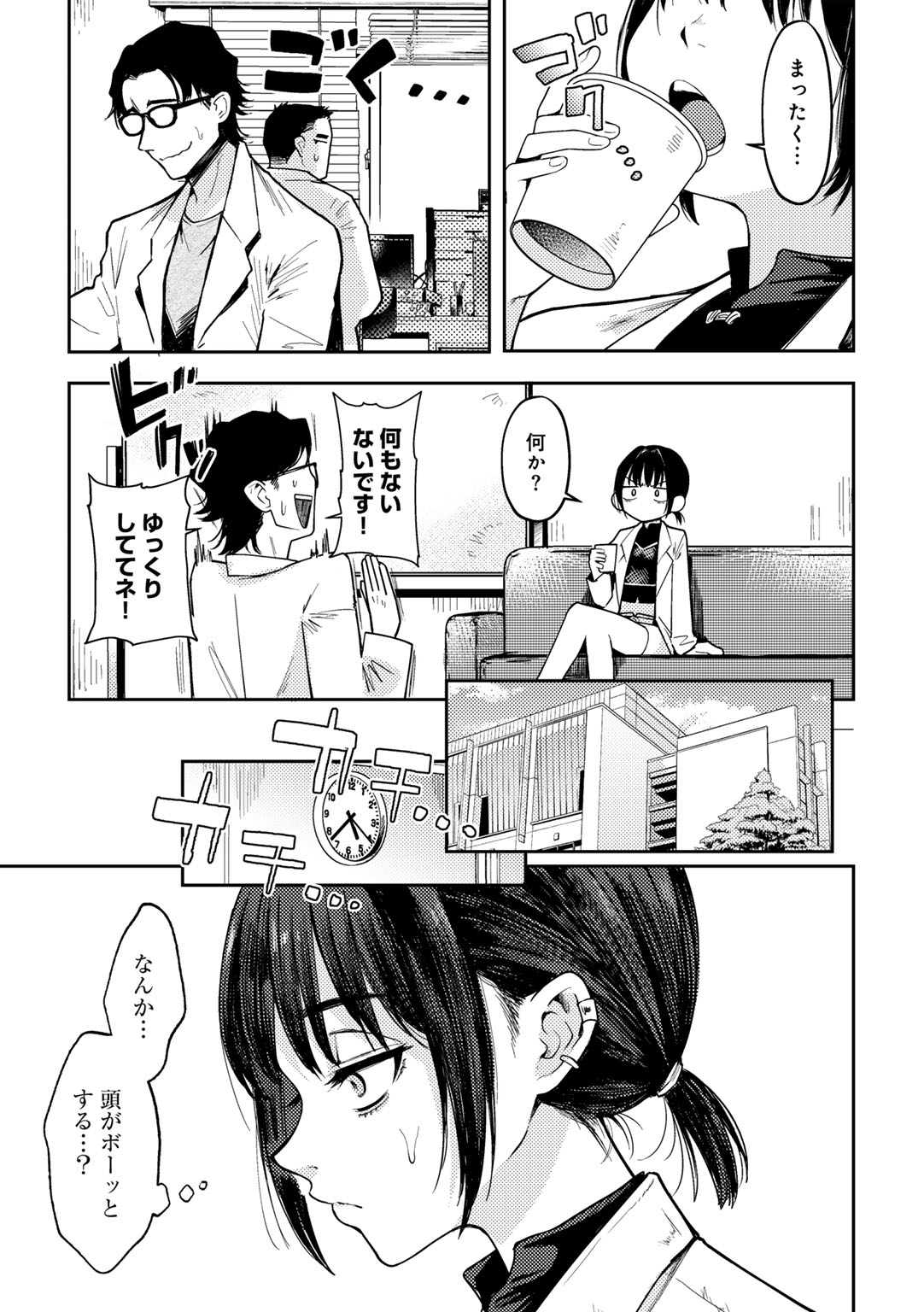 Waruiko de Gomen ne - Page 109