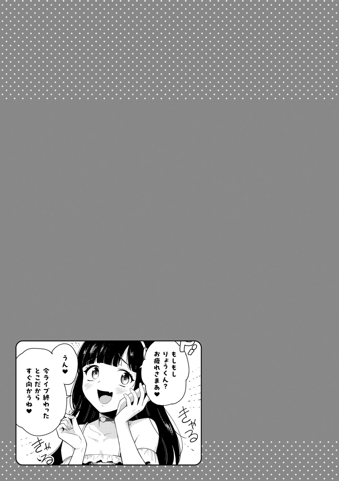 Waruiko de Gomen ne - Page 163