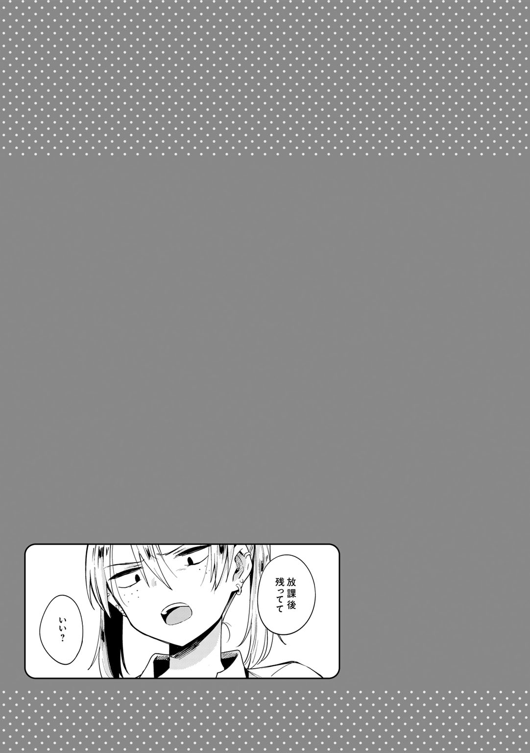Waruiko de Gomen ne - Page 81