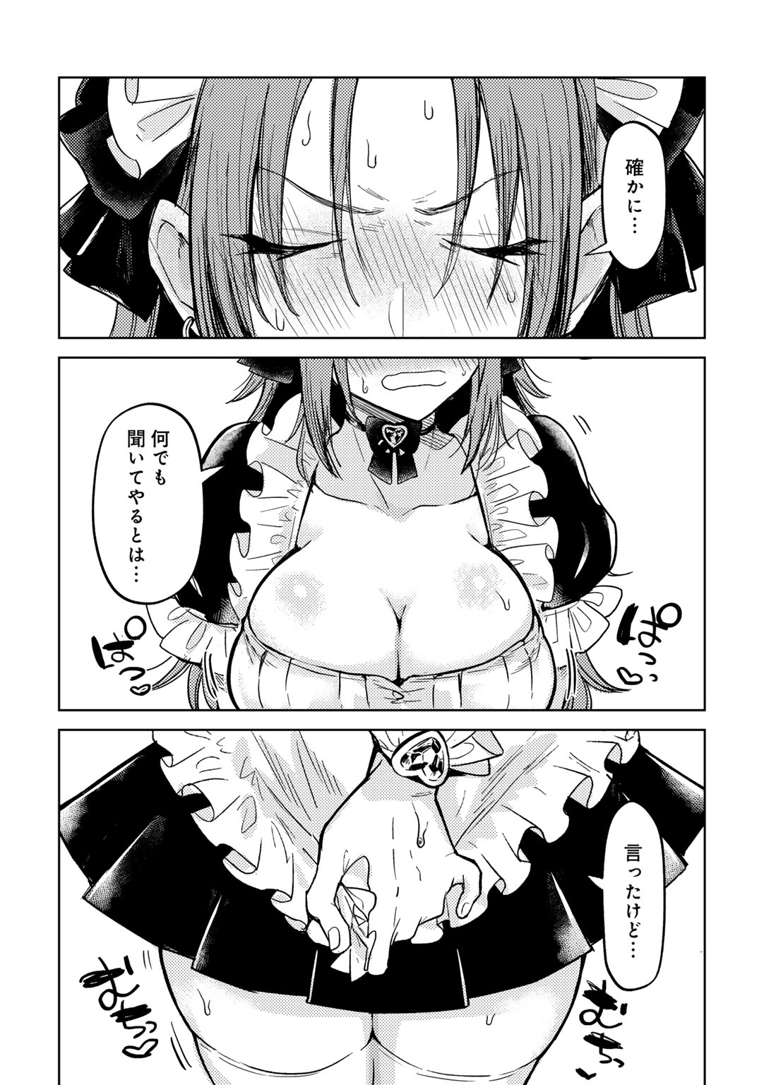 Waruiko de Gomen ne - Page 87