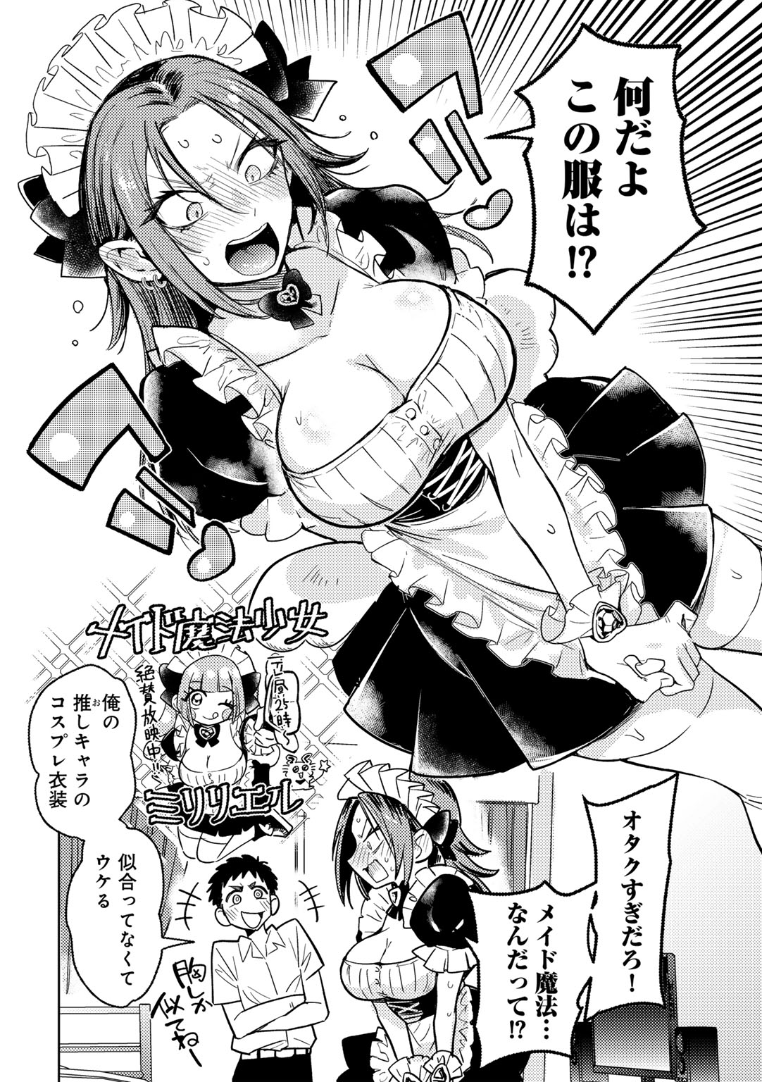 Waruiko de Gomen ne - Page 88