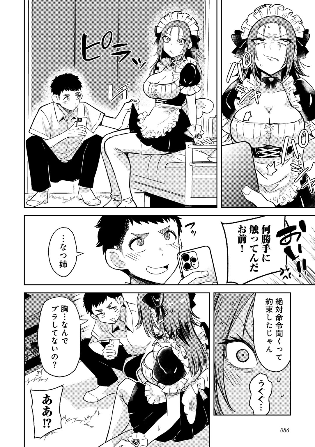 Waruiko de Gomen ne - Page 90