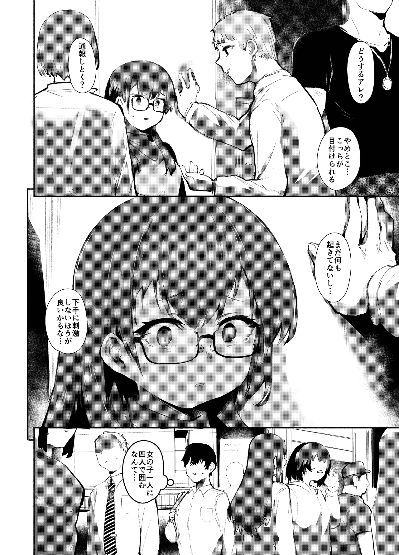 Maou Hime wa Koui ga Jakuten - Page 17