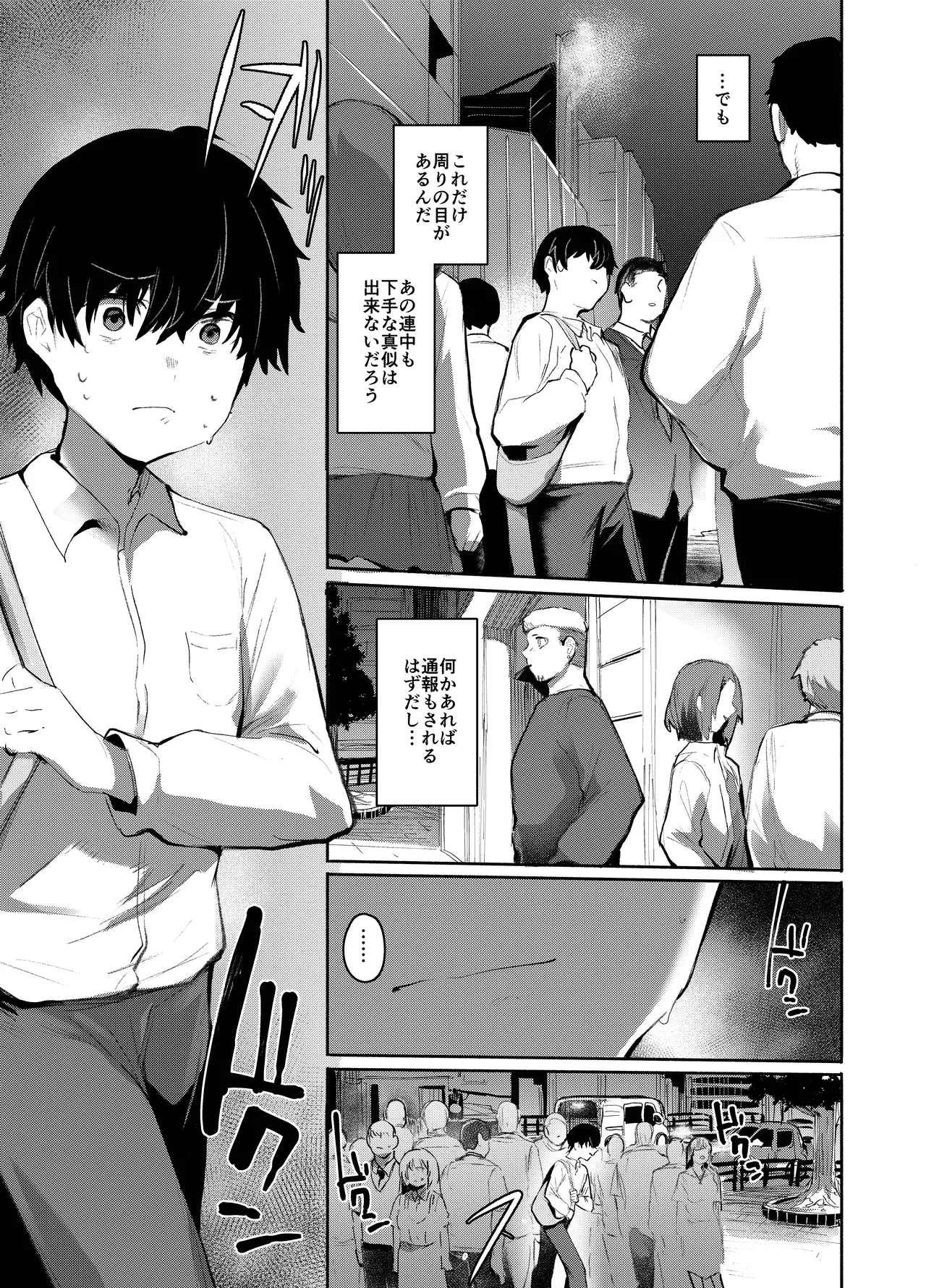 Maou Hime wa Koui ga Jakuten - Page 18