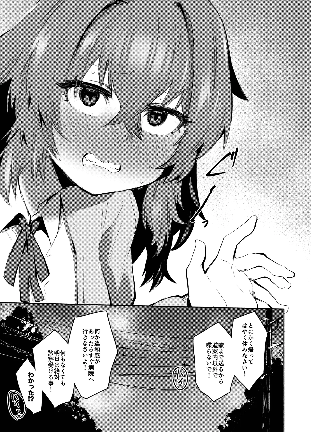 Maou Hime wa Koui ga Jakuten - Page 32