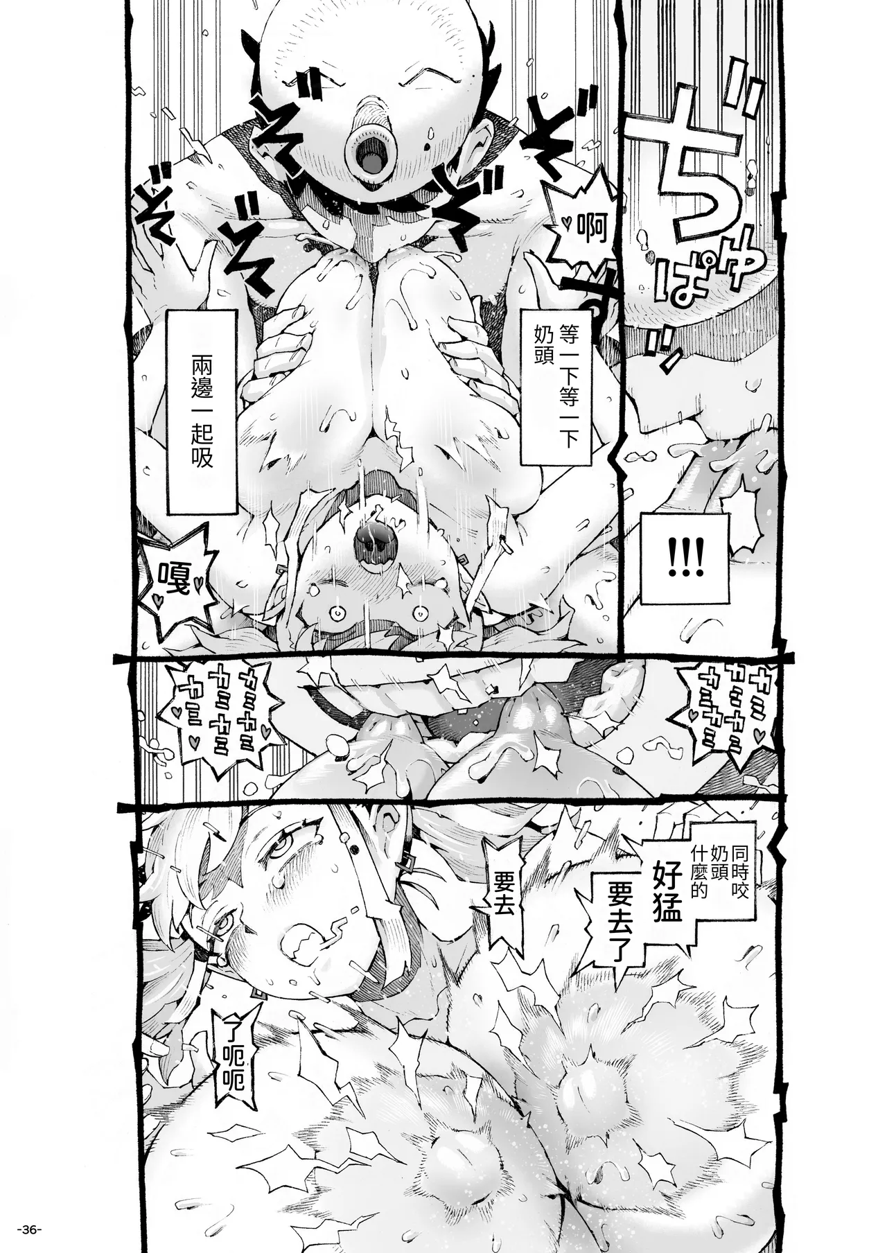 Mesugaki Tsukaima-chan Hatsuikuchuu! - Page 36