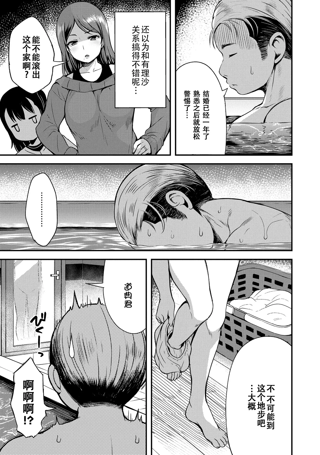 Otona-poipoi - Page 124
