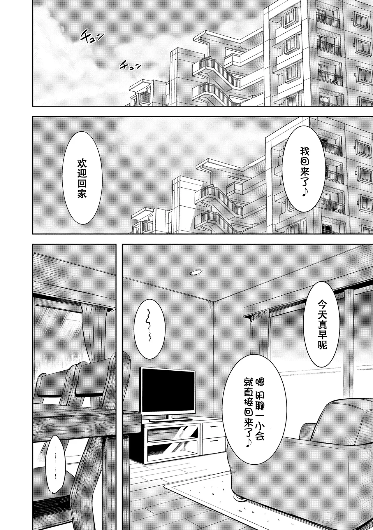 Otona-poipoi - Page 149