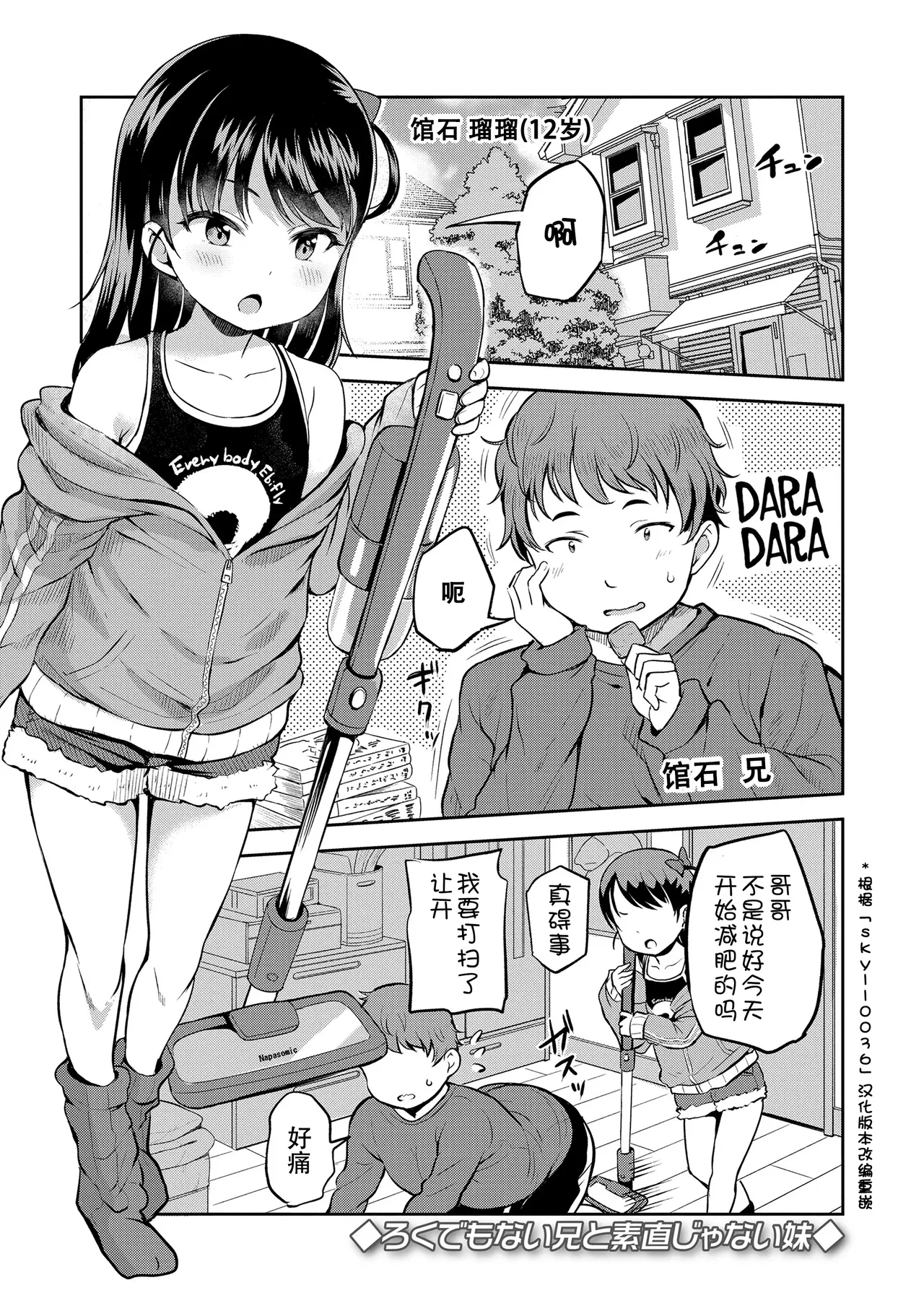 Otona-poipoi - Page 58