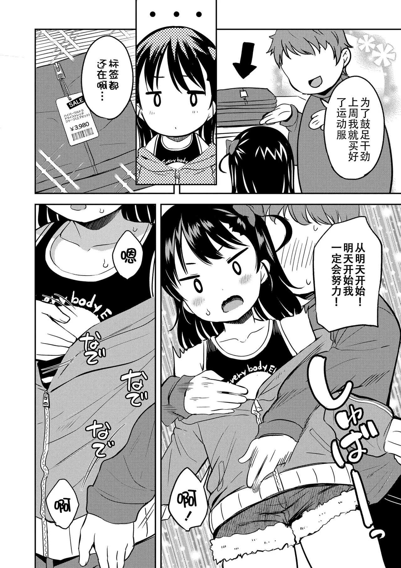 Otona-poipoi - Page 63