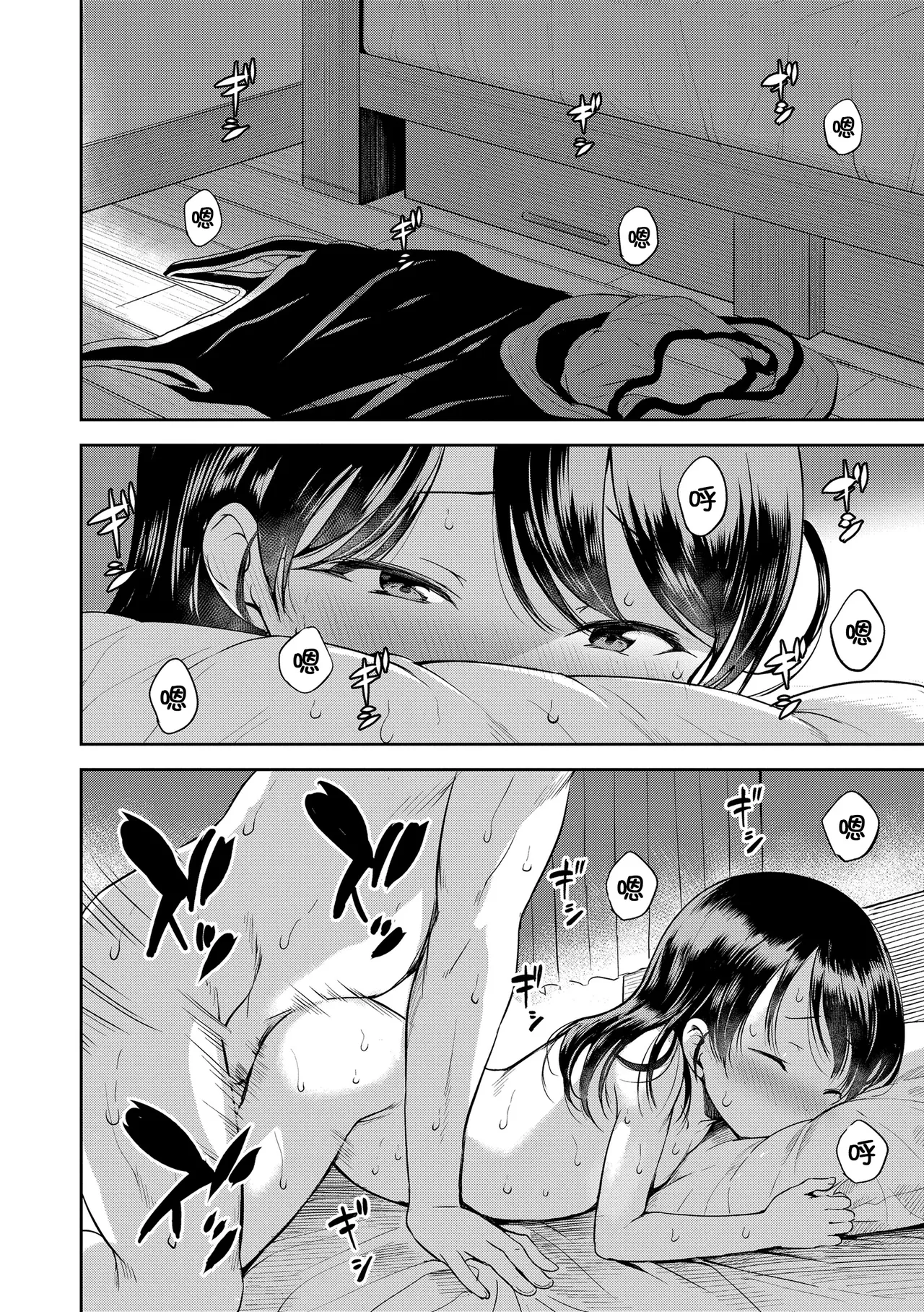 Otona-poipoi - Page 71