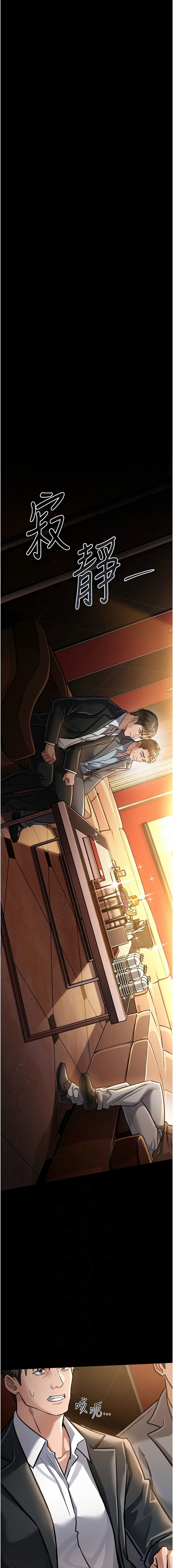 借妻条约 |  借妻條約 1-12 - Page 101