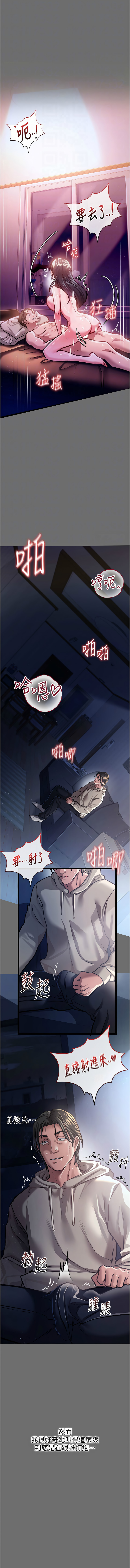 借妻条约 |  借妻條約 1-12 - Page 111