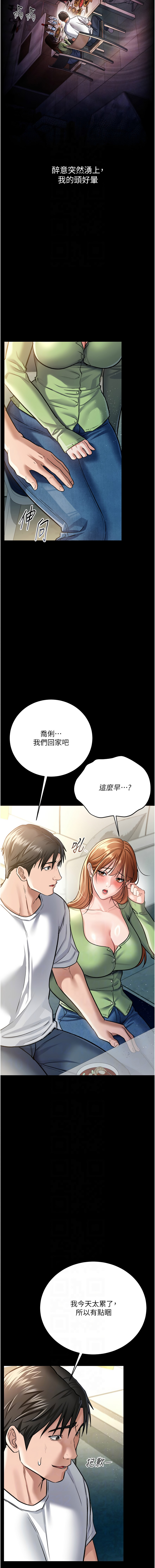 借妻条约 |  借妻條約 1-12 - Page 126