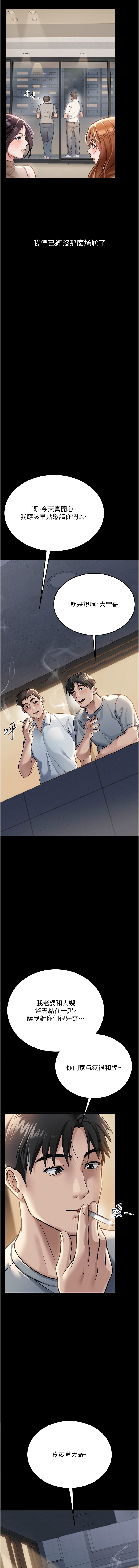 借妻条约 |  借妻條約 1-12 - Page 16