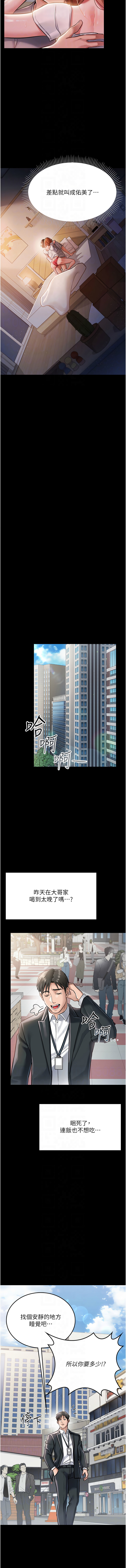 借妻条约 |  借妻條約 1-12 - Page 32