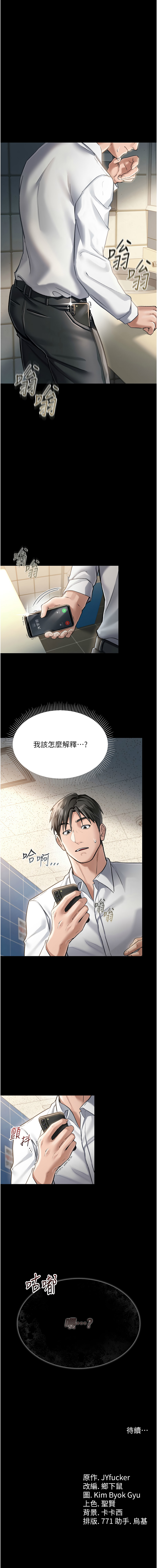借妻条约 |  借妻條約 1-12 - Page 46