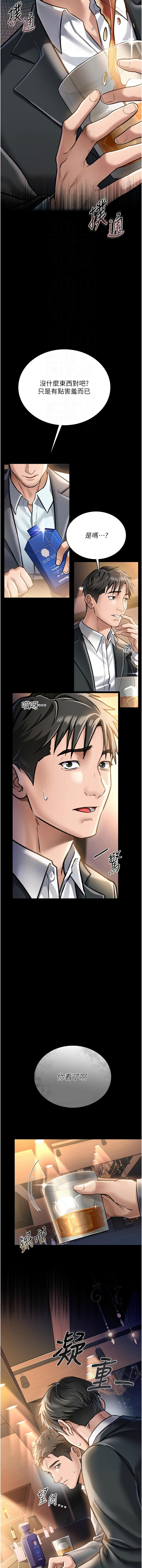 借妻条约 |  借妻條約 1-12 - Page 50