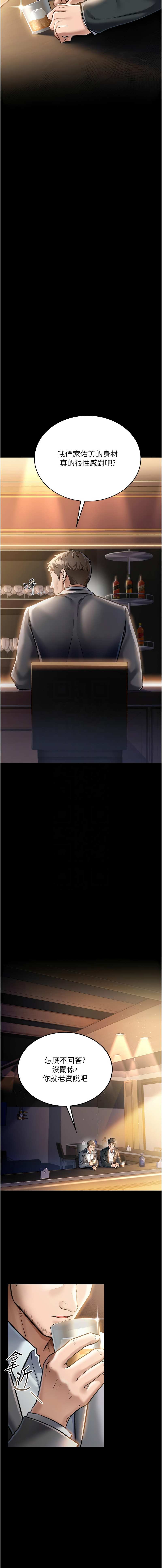 借妻条约 |  借妻條約 1-12 - Page 51