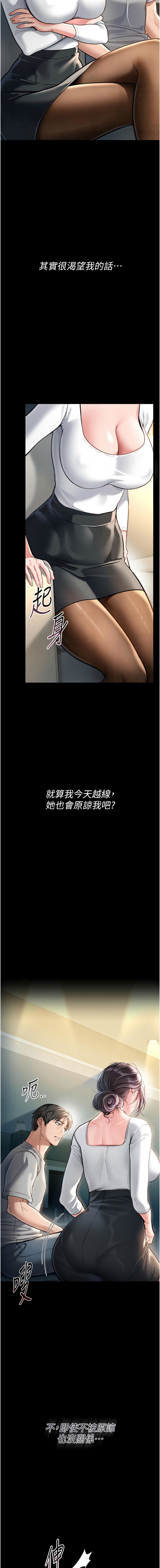 借妻条约 |  借妻條約 1-12 - Page 66