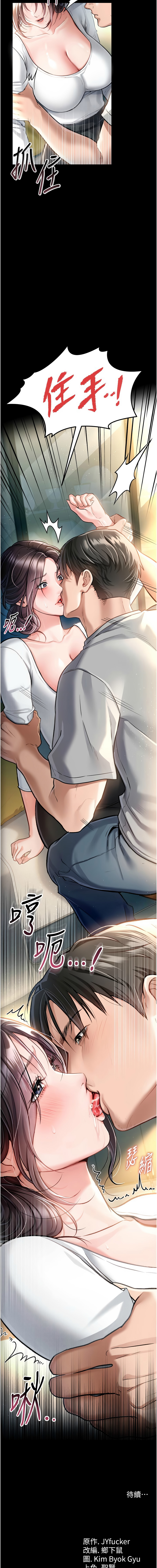 借妻条约 |  借妻條約 1-12 - Page 67