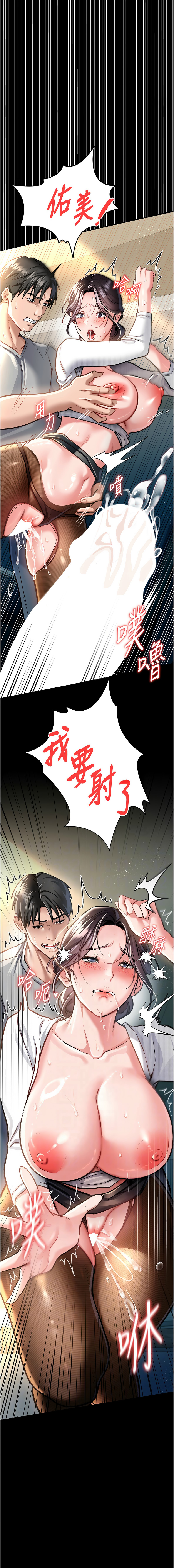 借妻条约 |  借妻條約 1-12 - Page 88