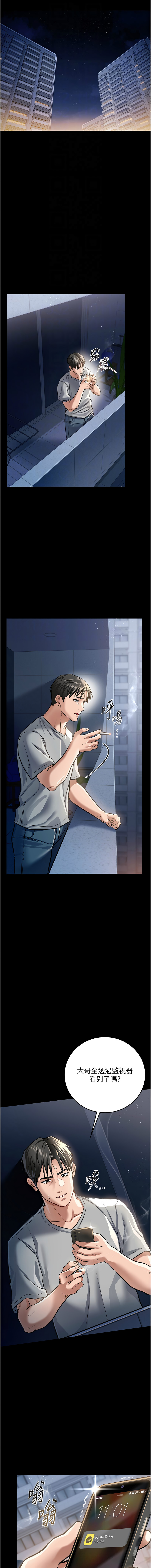 借妻条约 |  借妻條約 1-12 - Page 94