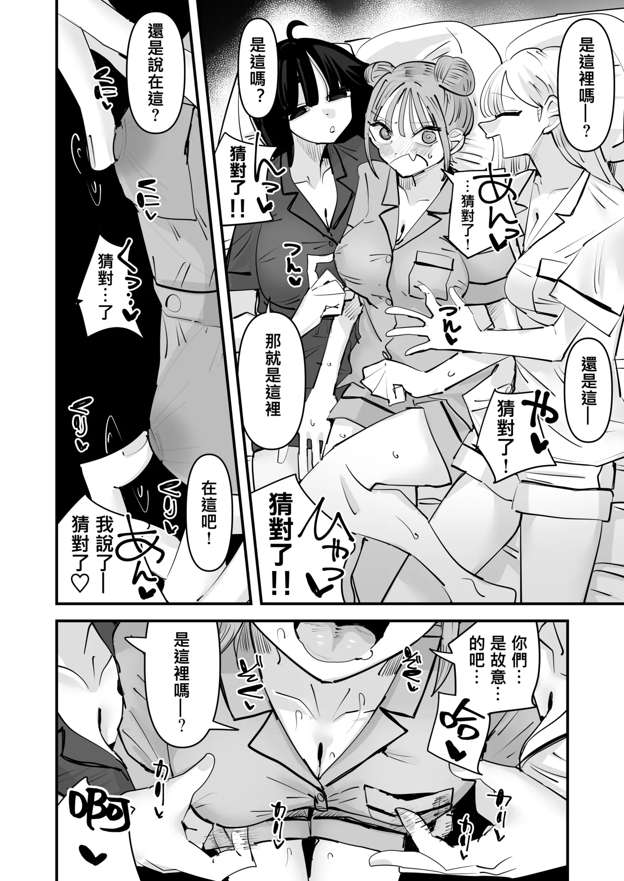 [Aweida] 總是被玩弄的她期待著更加色色的玩弄 [Chinese] [沒有漢化] （Ongoing） - Page 31