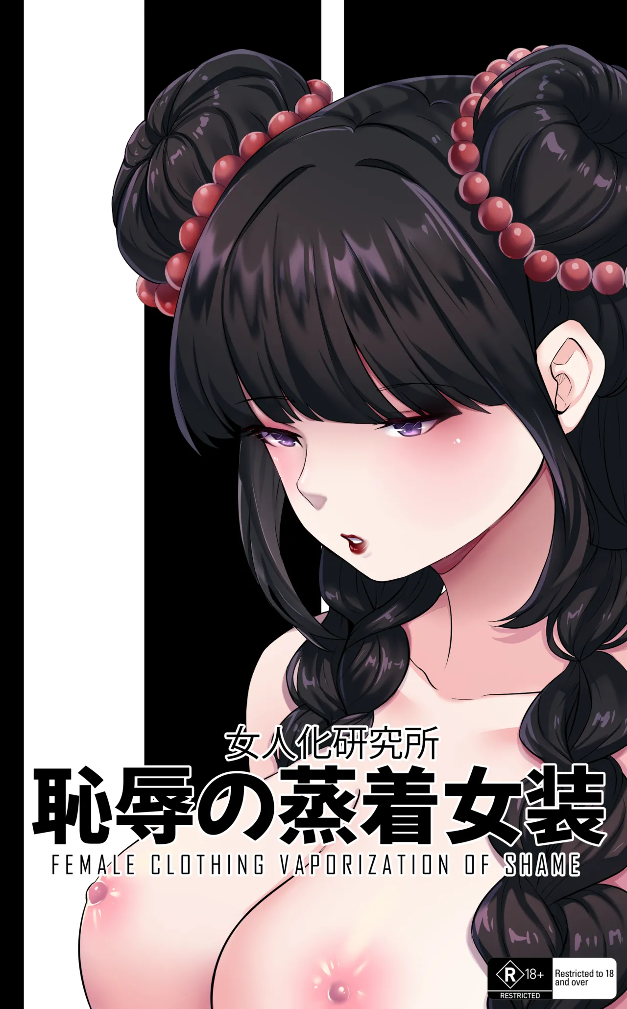 Female Clothing Vaporization of Shame - Page 1