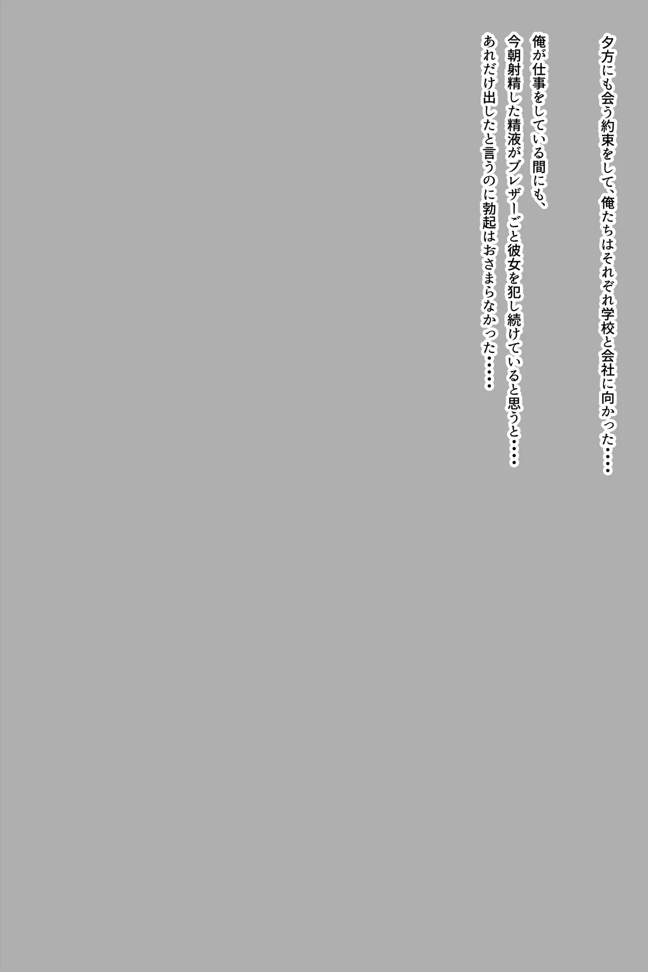 Seieki Oshikko Bukkake ga Atarimae ni Natta Sekai - Page 35