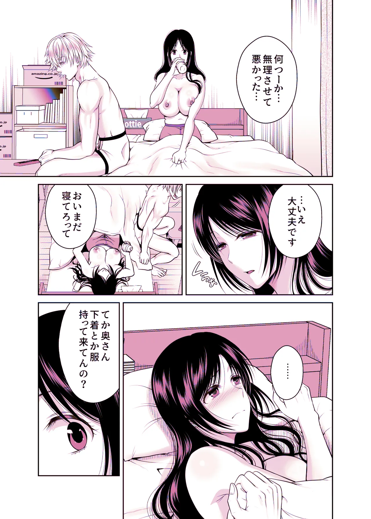 Hitozuma Takuhaibin 1+2 - Page 208