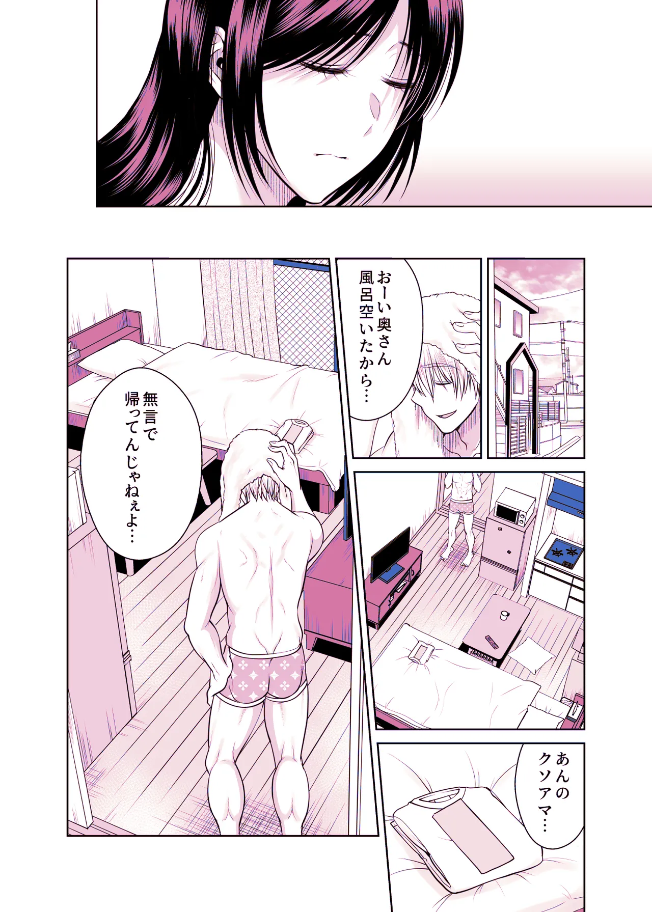 Hitozuma Takuhaibin 1+2 - Page 211
