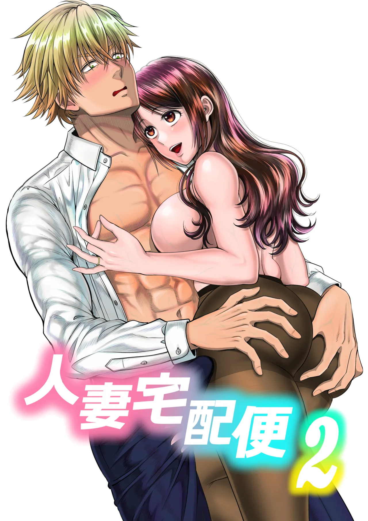 Hitozuma Takuhaibin 1+2 - Page 57