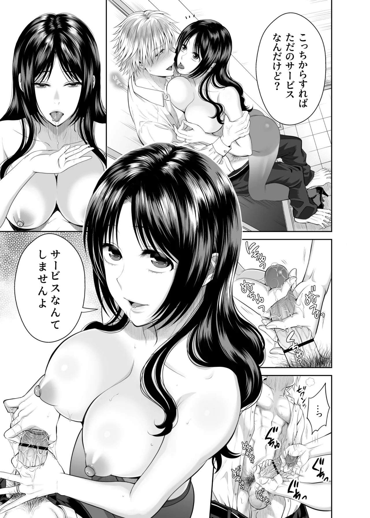 Hitozuma Takuhaibin 1+2 - Page 62